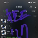 [NCT칠프] 슴 전체 <b>공계</b> 가봐 고소 찐임ㅋㅋㅋㅋ