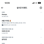 에스파 실트
