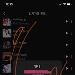 [NCT칠프] <b>멜론</b> 투표 모두 완!