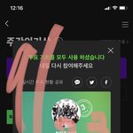[NCT칠프] 멜론 투표 <b>완료</b>!