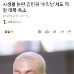 [모두드루와] 수리남 알고있지만 배우 김민귀 [<b>feat</b>.소름]