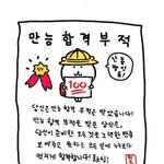 <b>사울</b>시립대 합격기원 6일차