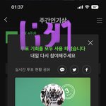 [NCT칠프] <b>멜론</b> 주간인기상 투표 완