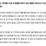 방탄 제이홉 인성 개좋나봐