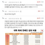 <b>아이브</b> <b>팬</b>들 왤케 나댐?