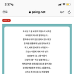 [NCT드림] 다들 이거 봄?
