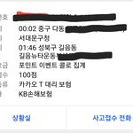 대리운전 최악의 후기