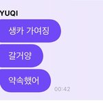 아이들 우기 오늘 <b>생카</b> 돈대