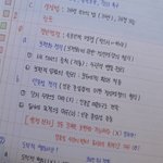 [드루와] 얘드라 너넨 필기 검은<b>글씨</b>도 외워??