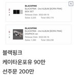 [모두드루와] <b>유일</b>하게 선주문 공개안한 아이돌 아이브 엔시티127