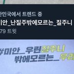[NCT칠프] 애들이 우리 <b>해시</b> 쓰는거 너무 좋다 진짜 인증ㅇ