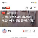 로라 메르시에 섀도우 좋아?