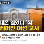 한남<b>유충</b> 또 몰카찍음