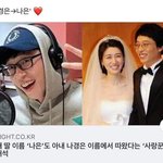 [댓글부탁해] <b>유재</b>석식 자녀이름 짓기 너네 뭐임??