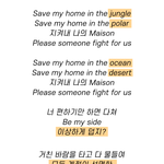 이상기후 컨셉이라고 들어봤니