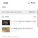 으앙 <b>책갈피</b>글 삭제된거 빡침