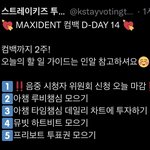 [스키즈] <b>체크</b>체크✅❤️