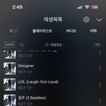 [NCT칠프] 얘들아 음<b>중사</b>녹