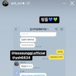 [NCT칠프] 아 집사부팀 단<b>톡</b><b>방</b> 봐봐 애기 사랑받는중 인증ㅇ
