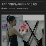 <b>남초</b> 제니 바디라인 특징