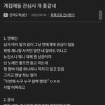우연히 <b>남초</b>들어갔다가