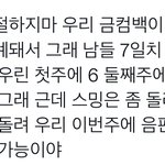 [NCT칠프] 실망하지마 우리만 이틀치 <b>성적</b>으로 들어가서 그럼!