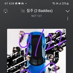 [NCT칠프] 그거 아니