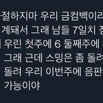 [NCT<b>칠</b>프] 얘들아 그러니까 스밍만 해