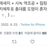 [NCT칠프] 도<b>수종</b> 미쳤다