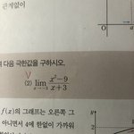 <b>극한</b> 갸쉬운거 알려줄사람