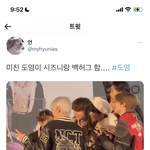 [NCT칠프] <b>시즈니</b> 백허그함 도영이가 (인증햇더)