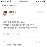 [NCT드림] 뭐야 나 지금 콧구멍 <b>벌렁</b>거려