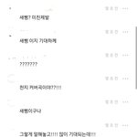 [NCT드림] 하 을매나 간절했으면ㅋㅋㅋㅋ