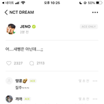 [NCT드림] 개웃기다 당황한거