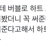 [NCT칠프] 하 김정우 팬싸 <b>약속</b> 바로 지킴(인증ㅇ)