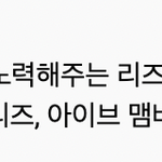 유튜브 다이브 잼<b>민이</b>들