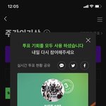 [NCT칠프] <b>멜론</b> 주간인기상 인기가요 투표