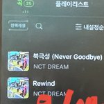 [NCT드림] 스밍플에 대해서 하나 말해도 돼?