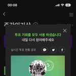 [NCT칠프] 주간인기상, 인가투표 완! 미루지<b>말고</b> 지금하고오자!!