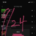 [NCT칠프] <b>멜론</b> 투표 다 완