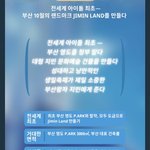[방탄소년단] <b>와우</b> 올해도 짐토버는 기깔나구나