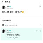 [엔하이픈] 얘들아 큰거온다 ㄷㄷ