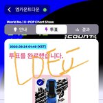 [NCT칠프] <b>엠카</b> 투표 완  가보자고