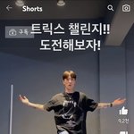 <b>트릭스</b> 챌린지 할 사람?