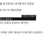 여자 스트리머가 군대 비하했다고 유튜브 <b>테러</b> 당하는 중