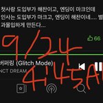 [NCT드림] 멜론 댓글 구경 재밌닼ㅋㅋㅋㅋ