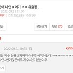 <b>환</b><b>연</b> 이 댓 ㅈㄴ 비참라지 않냐