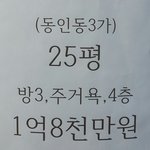 <b>지방</b> 25평 아파트 매매