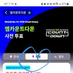 [NCT칠프] 일어나자마자 투표 + 투표현황