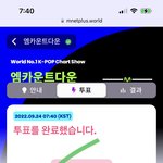 [NCT칠프] 모닝투표